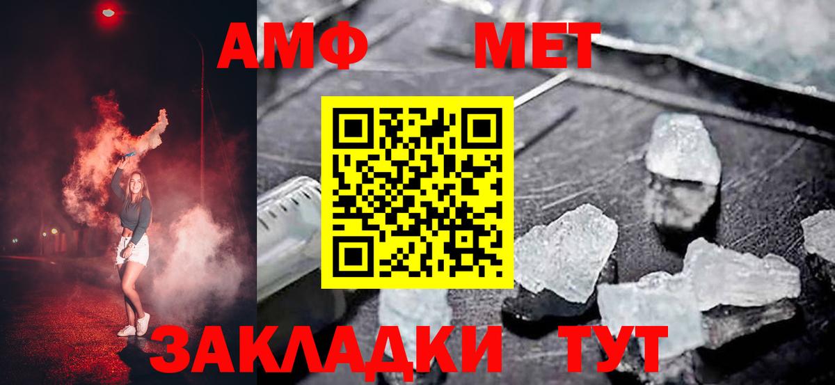 мориарти официальный сайт  Амфетамин VHQ  Амфетамин  Вход с VPN  Стрежевой 