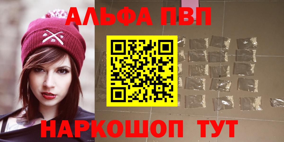 A-PVP мука  Вход с VPN  APVP  Стрежевой  A PVP крисы CK 