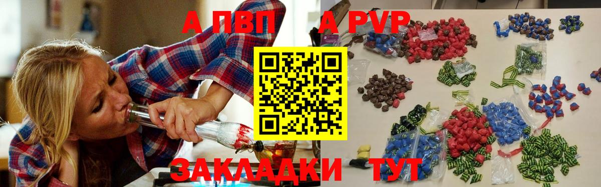 Alfa_PVP мука Стрежевой