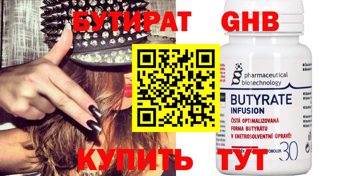 Стрежевой  БУТИРАТ оксана  Вход с VPN 