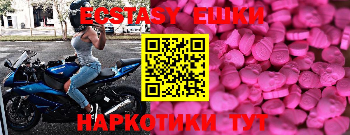 Ecstasy таблы Стрежевой