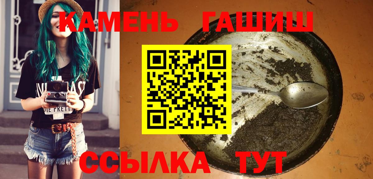 Канабис  Кокаин  Вход с VPN  Меф   Стрежевой  ГАШ 