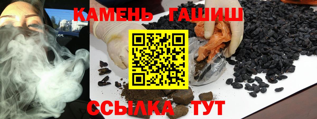 Стрежевой  ГАШИШ Cannabis  ГАШ VHQ  продажа наркотиков  Вход с VPN 