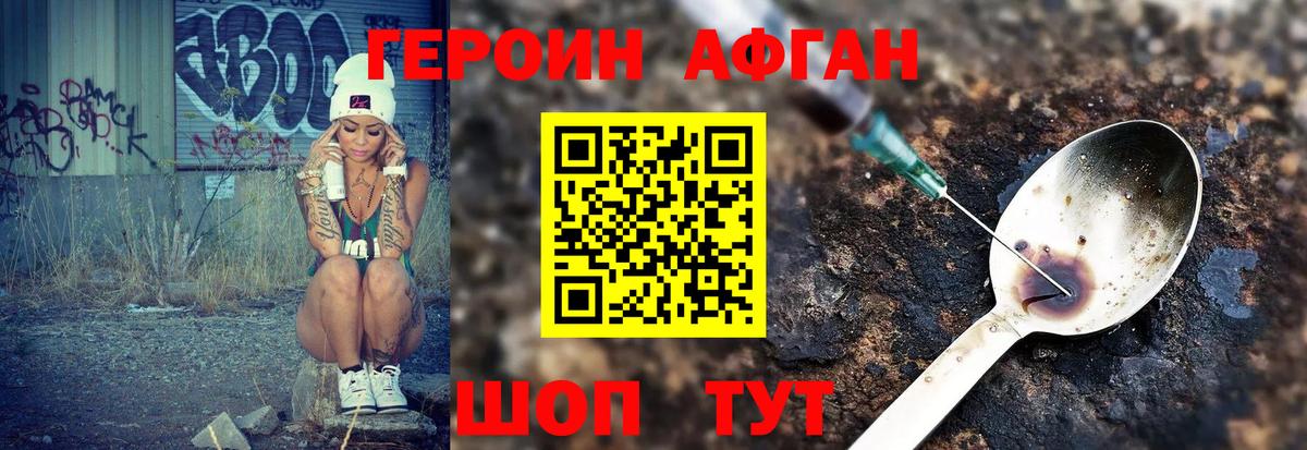 ГЕРОИН гречка Стрежевой