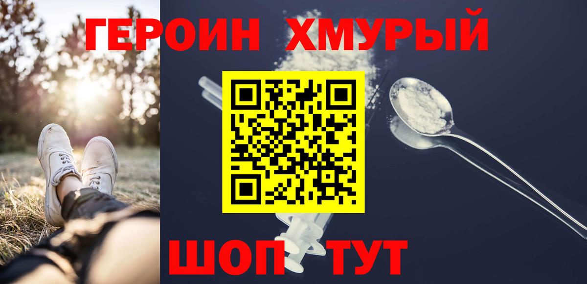 ГЕРОИН афганец  Вход с VPN  ГЕРОИН  Стрежевой 