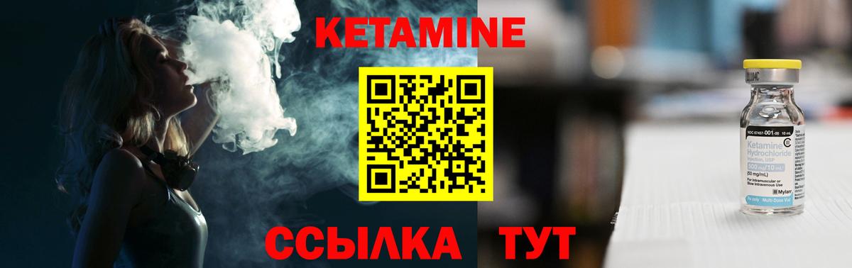 КЕТАМИН ketamine  КЕТАМИН ketamine  Стрежевой  Вход с VPN 