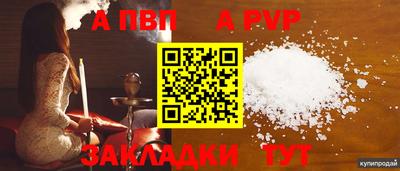 альфа пвп VHQ Новодвинск