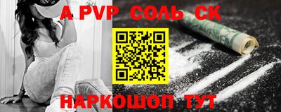 альфа пвп VHQ Новодвинск