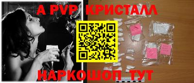 альфа пвп VHQ Новодвинск