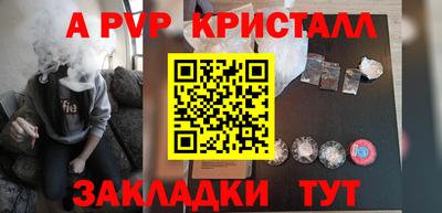 альфа пвп VHQ Новодвинск