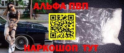 альфа пвп VHQ Новодвинск