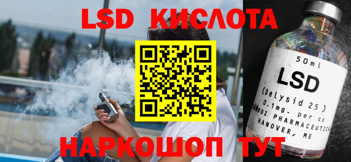 LSD-25 экстази ecstasy Стрежевой
