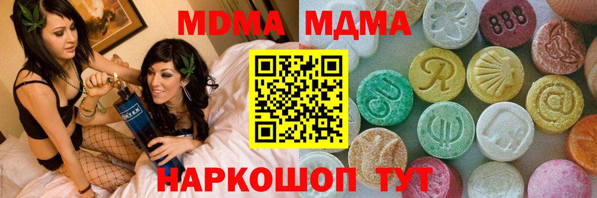 Стрежевой  MDMA crystal  МДМА молли  Вход с VPN 
