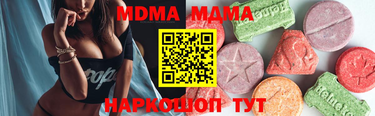MDMA VHQ Стрежевой