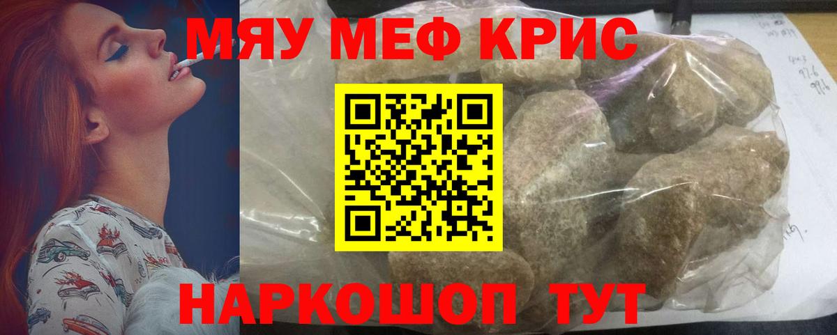 Меф  Мефедрон мяу мяу  МЯУ-МЯУ VHQ  Меф  Стрежевой  Вход с VPN 