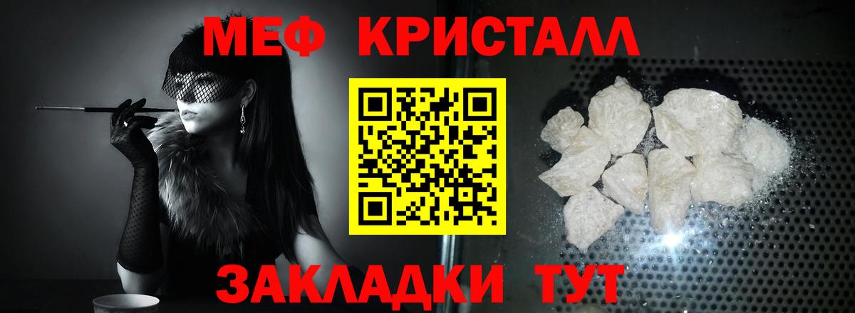 Меф мяу мяу мука Стрежевой