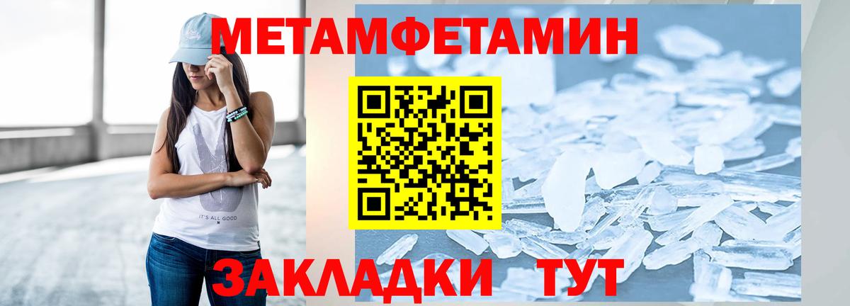 Первитин кристалл Стрежевой