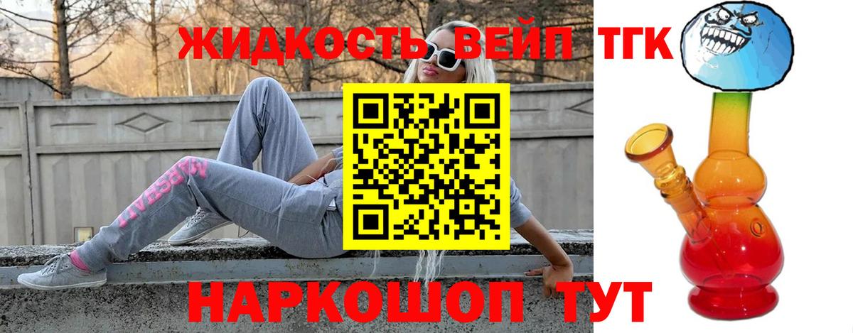 ТГК вейп Стрежевой