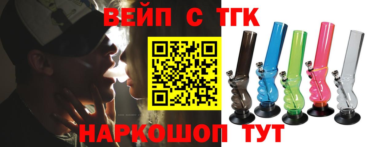 Стрежевой  Дистиллят ТГК Wax  где можно купить   Вход с VPN  ТГК Wax 
